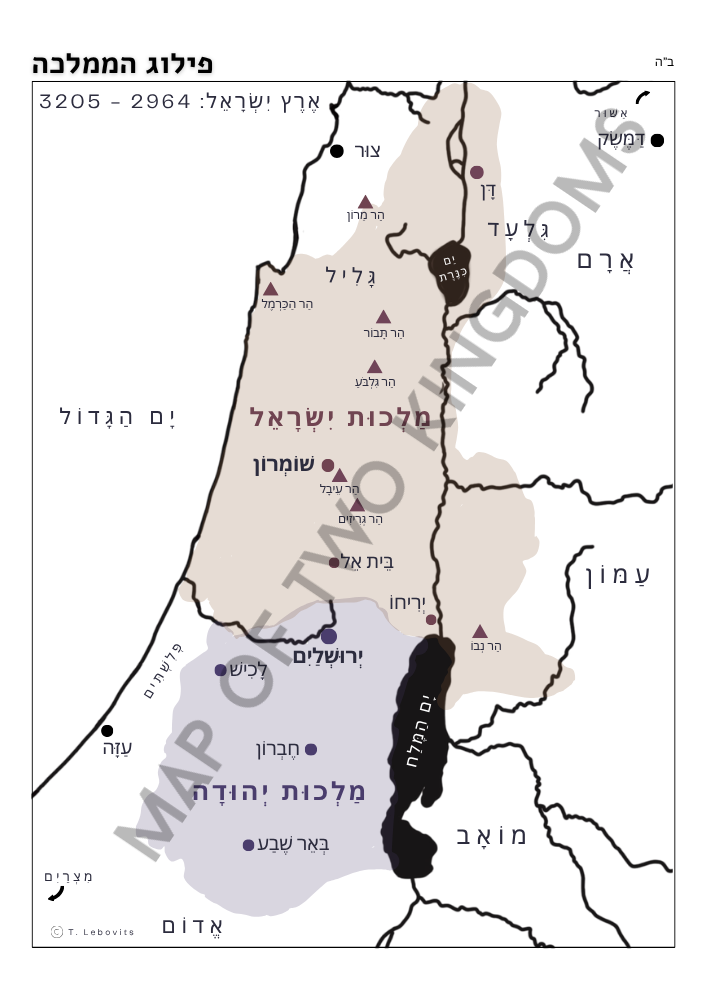 Map of Malchus Yehuda / Yisrael PDF